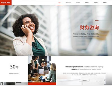 凭祥金融财务