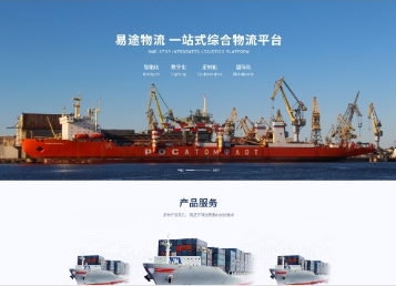 凭祥易途物流